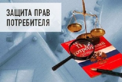 Итоги конкурса «На лучшее знание прав потребителей