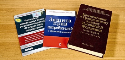 Прием граждан по вопросам защиты прав потребителей «Продажа товаров по образцам»