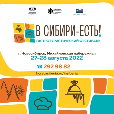«В Сибири – Есть!»