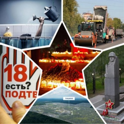 Если вы пропустили: главные новости мая