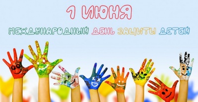 Праздник детства