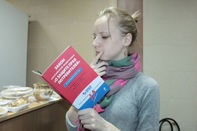 «Потребитель, знай свои права»