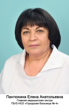  Пантюхина Елена Анатольевна