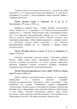 Буклет_pages-to-jpg-0041.jpg