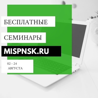 Городской центр развития предпринимательства проводит бесплатные семинары!