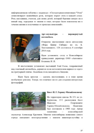 Буклет_pages-to-jpg-0027.jpg