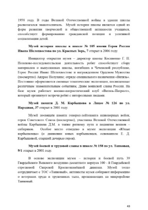 Буклет_pages-to-jpg-0043.jpg