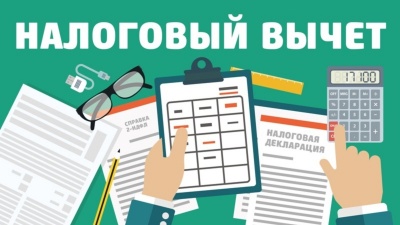 Как получить социальный налоговый вычет
