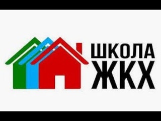 Новосибирцев приглашают проверить свои знания в области жилищных и коммунальных услуг