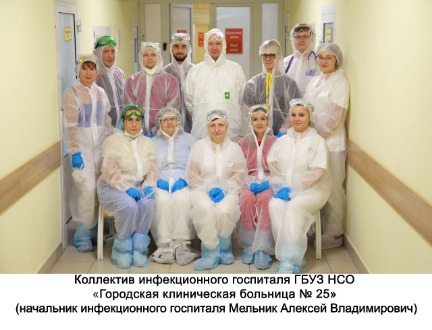 больница 25