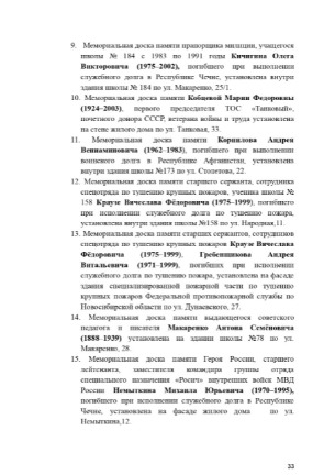 Буклет_pages-to-jpg-0033.jpg