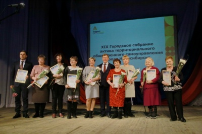 XIX городское собрание актива ТОС г. Новосибирска