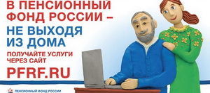 Поменять способ доставки пенсии