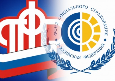 Пенсионный фонд и Фонд социального страхования объединились