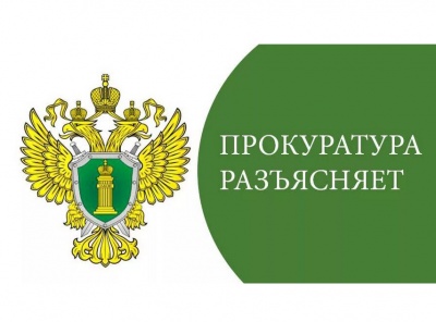 Военный прокурор разъясняет