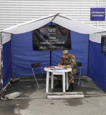 В Калининском районе заработал пункт по отбору на военную службу по контракту