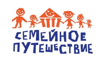 «В музей для всей семьи»