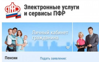 Более 50 тысяч обращений за услугами ПФР в МФЦ с начала года