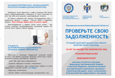 Налог.ру