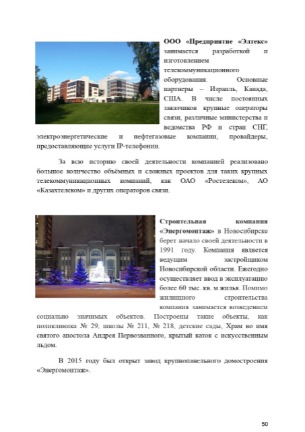 Буклет_pages-to-jpg-0050.jpg