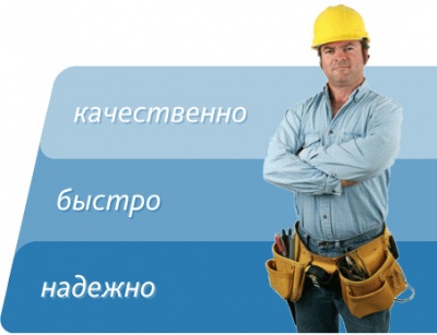 «Муж на час»