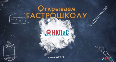 Накорми себя сам