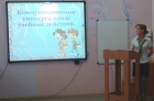 Cеминар по проектированию универсальных учебных действий