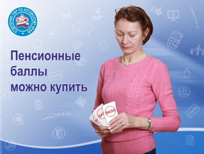 Не хватает баллов? Купите