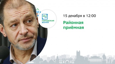 Глава Калининского района Герман Шатула ответит на вопросы жителей