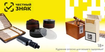 Обязательные требования для продавцов никотиносодержащей продукции, кальянов и устройств для потребления