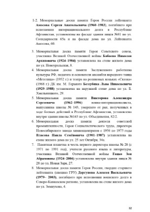 Буклет_pages-to-jpg-0032.jpg