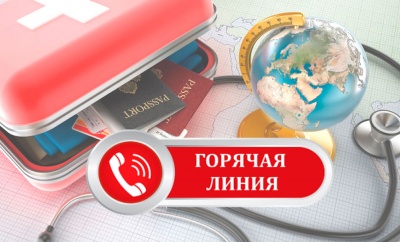 Туристические услуги и инфекционные угрозы за рубежом