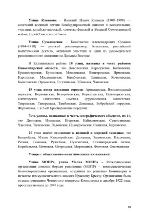 Буклет_pages-to-jpg-0016.jpg