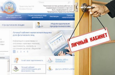 «Проверьте свою задолженность»