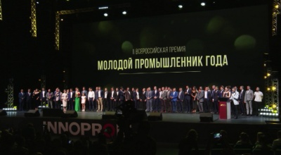 Молодой промышленник года