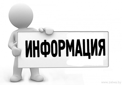 Проведение аукциона на право заключения договора аренды подъездных железнодорожных путей