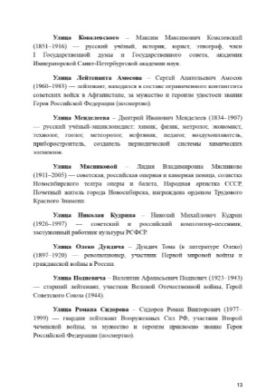 Буклет_pages-to-jpg-0013.jpg
