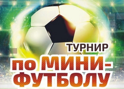 «Кубок Дружбы-2020»
