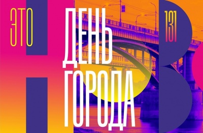 Город замечательных людей