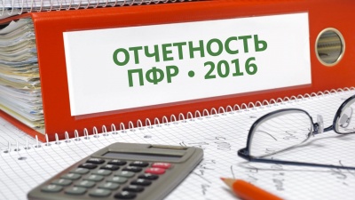 «C 1 января меняется система администрирования страховых взносов»