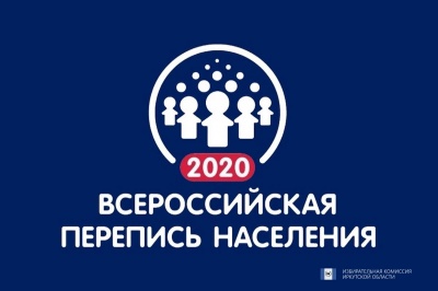 Из истории переписей населения