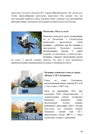 Буклет_pages-to-jpg-0028.jpg