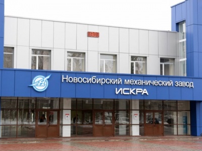 «АО «НМЗ «Искра» отметит 75-летний юбилей.»