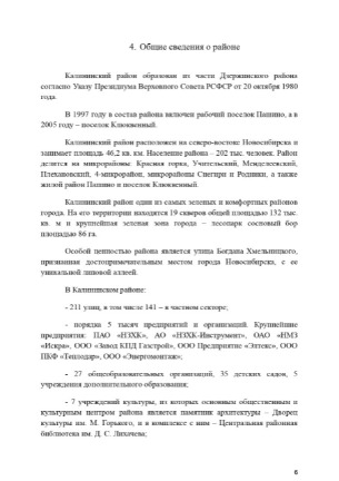 Буклет_pages-to-jpg-0006.jpg