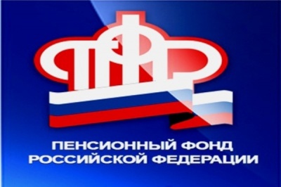 Упрощенный порядок оформления пенсий и иных социальных выплат по линии ПФР действует до 1 июня текущего года
