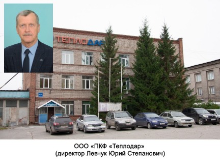 Теплодар