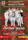 «Живет повсюду красота»