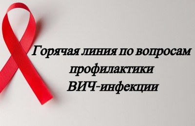 "Горячая линия" в Управлении Роспотребнадзора НСО