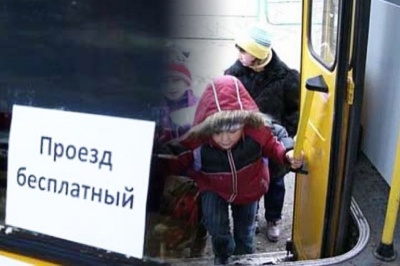 Бесплатный проезд для школьников в дни зимних каникул