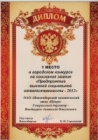 Предприятие высокой социальной ответственности – 2013